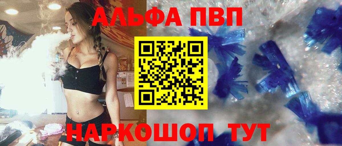A-PVP крисы CK Красноперекопск