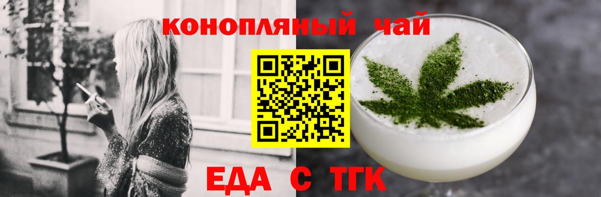 Печенье с ТГК конопля Красноперекопск