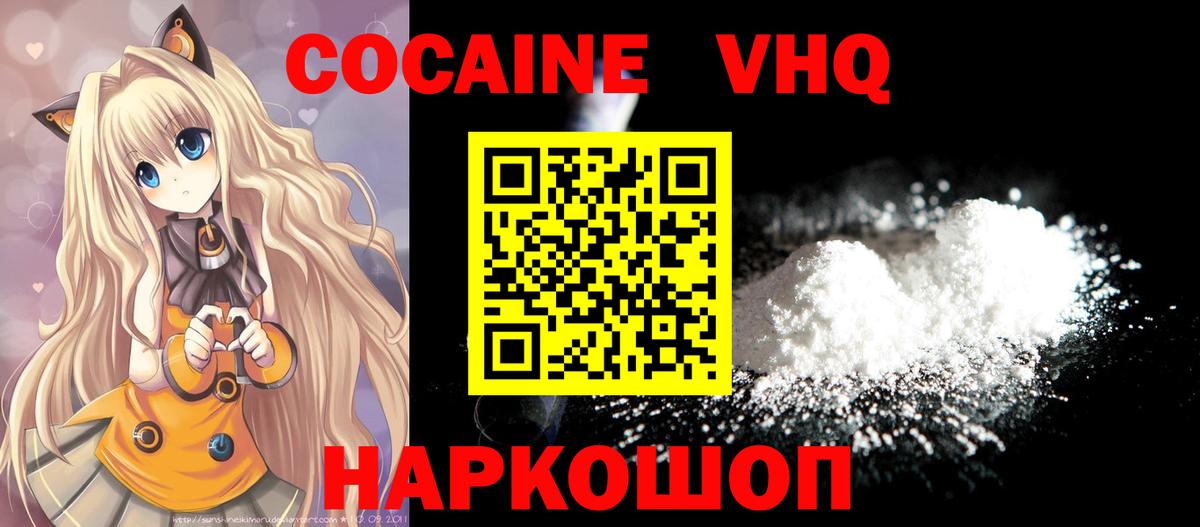 Красноперекопск  Кокаин Боливия  Вход с VPN  Кокаин 98% 