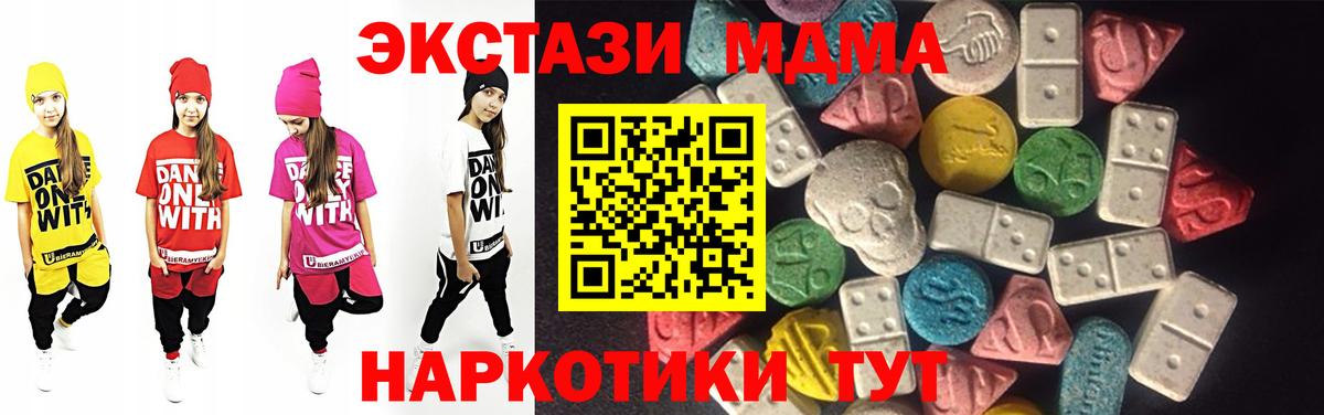 Ecstasy 300 mg Красноперекопск
