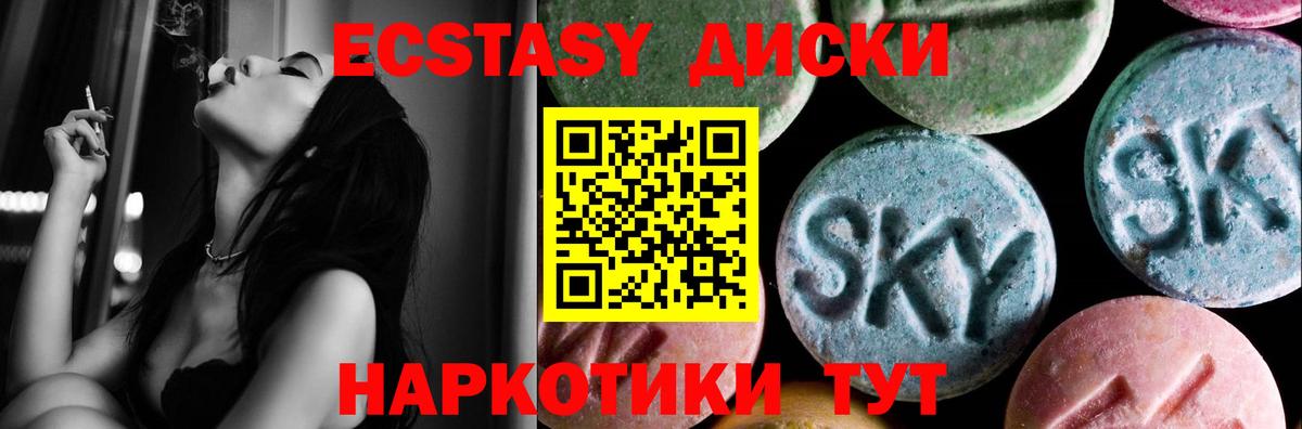 ЭКСТАЗИ  Экстази ешки  Вход с VPN  Ecstasy 250 мг  Красноперекопск 