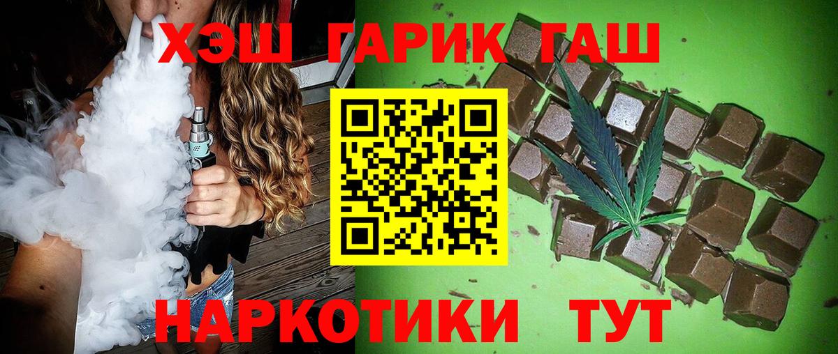 ГАШ hashish  Вход с VPN  ГАШ  Гашиш хэш  Красноперекопск 