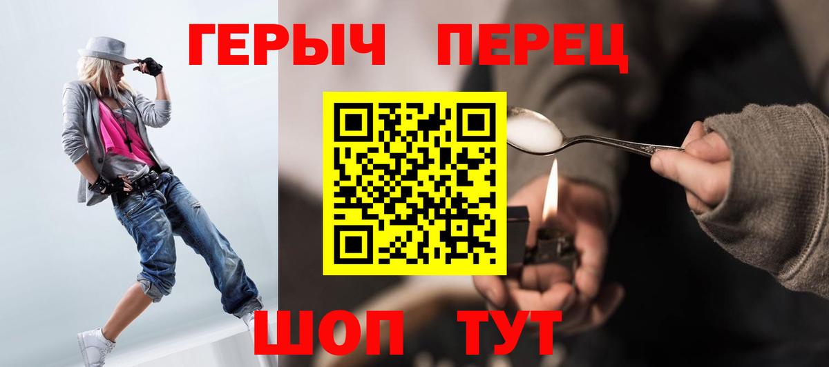 ГЕРОИН герыч  Вход с VPN  Красноперекопск 