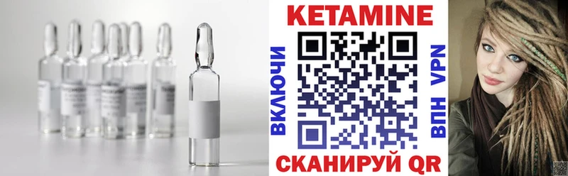 КЕТАМИН VHQ  закладка  Красноперекопск 