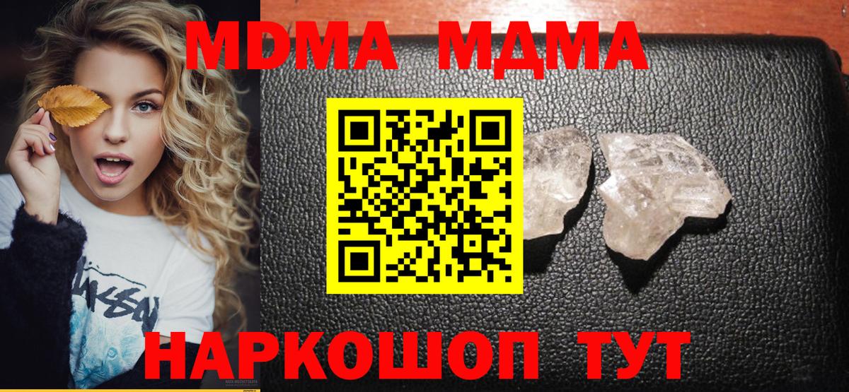 МДМА VHQ  МДМА кристаллы  MDMA  Красноперекопск  Вход с VPN 