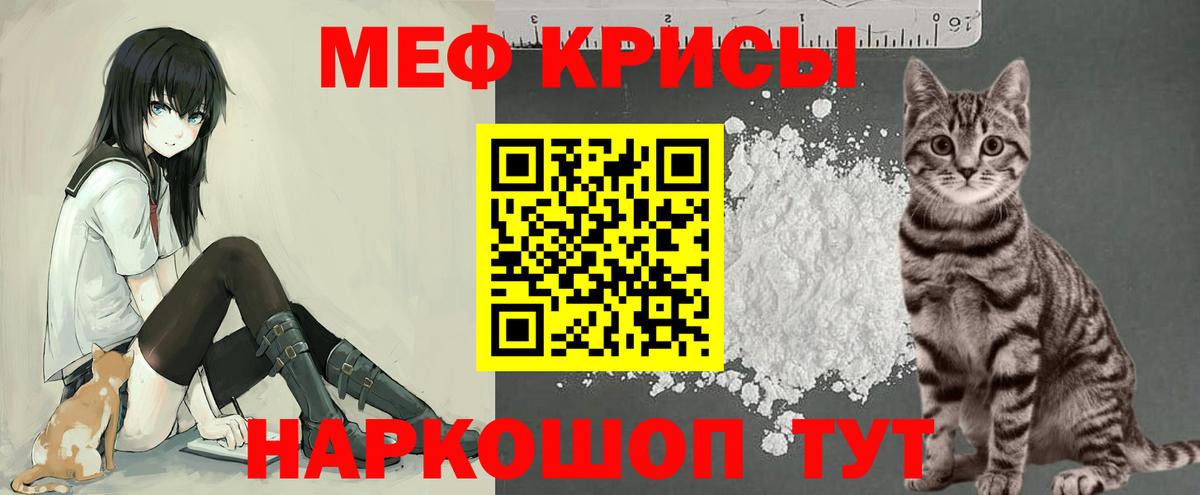 МЕФ кристаллы Красноперекопск