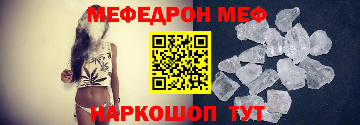 где найти наркотики  Мефедрон кристаллы  Мефедрон  Вход с VPN  МЯУ-МЯУ мука  Красноперекопск 