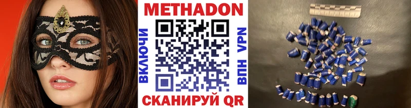 Метадон methadone  omg ТОР  Красноперекопск 