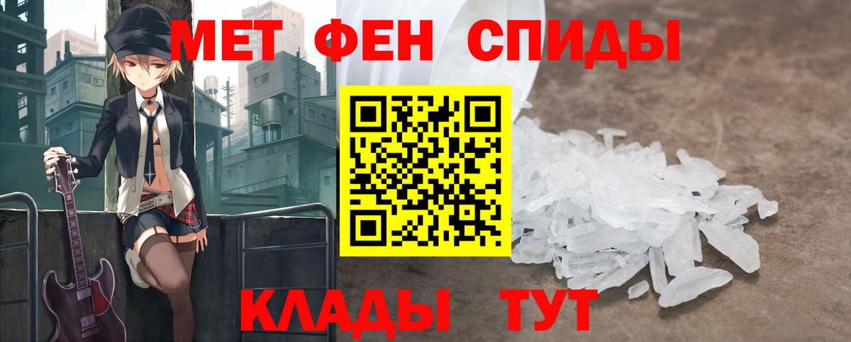 МЕТАМФЕТАМИН Декстрометамфетамин 99.9% Красноперекопск