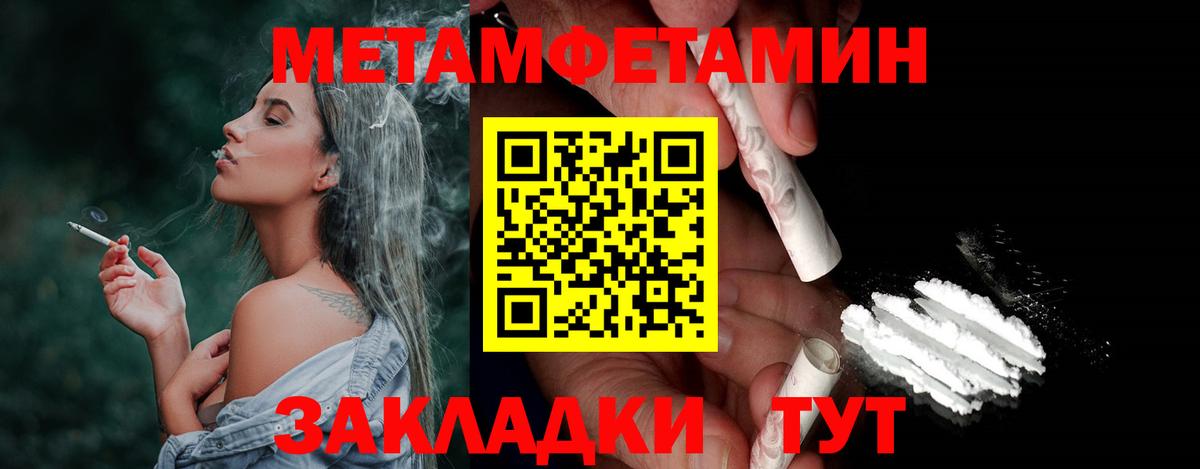 Первитин Декстрометамфетамин 99.9%  Метамфетамин  Красноперекопск  Вход с VPN 