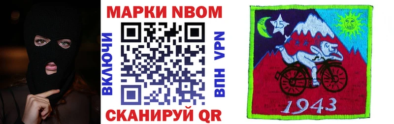 Марки 25I-NBOMe 1,5мг  даркнет сайт  Красноперекопск 