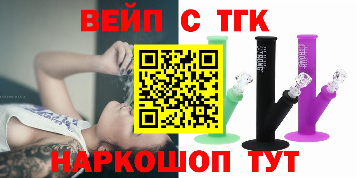 ТГК THC oil  Дистиллят ТГК вейп  Красноперекопск  Вход с VPN 