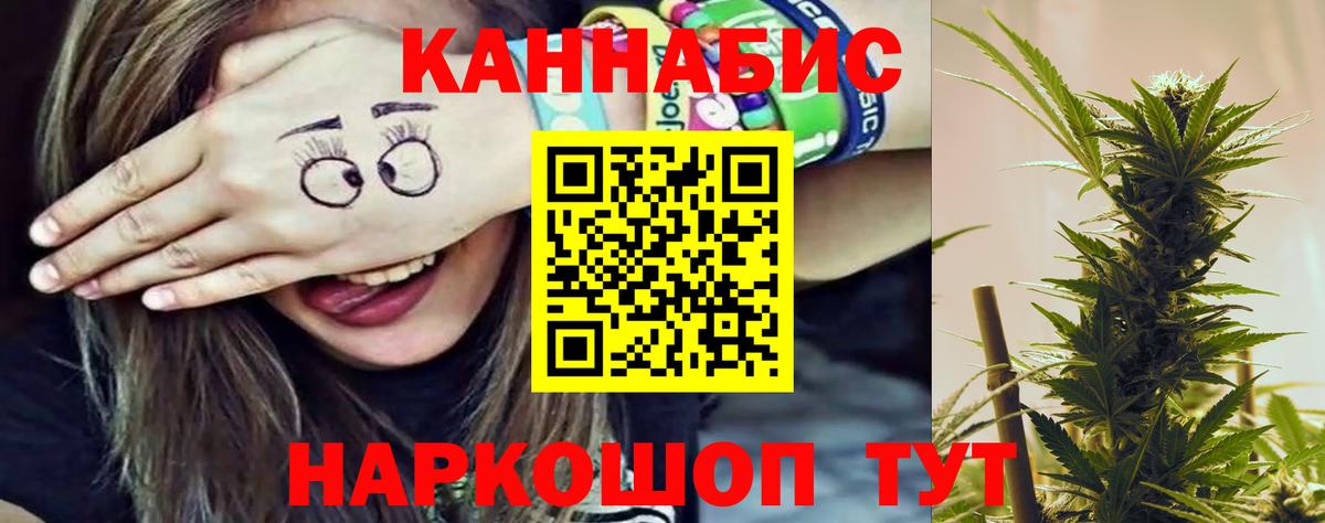 Шишки марихуана тримм  Вход с VPN  Красноперекопск  Бошки Шишки Bruce Banner  Каннабис LSD WEED 